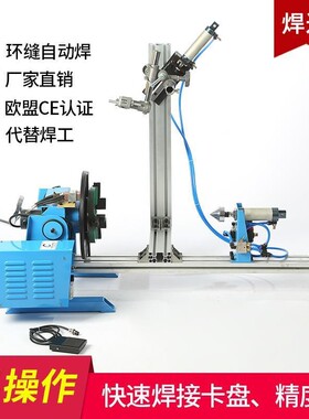 30公斤自动焊接变位机小型环缝焊接旋转台设备通孔氩弧焊法兰焊机