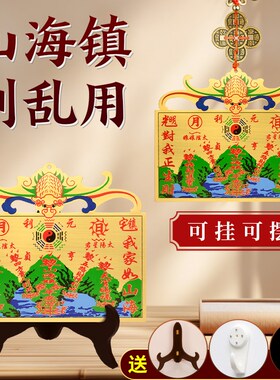 铜制山海镇挂件铜牌入户门室内室外客厅家用大门口挂入门玄关摆件
