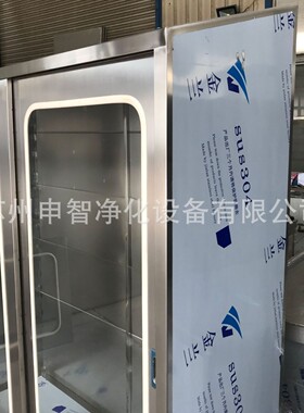 不锈钢推拉式移门衣柜电子车间洁净无尘净化移门衣柜更衣柜批发厂