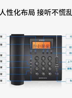 步步高W263数字无绳电话机无绳电话机商务办公固话无线子母机家用