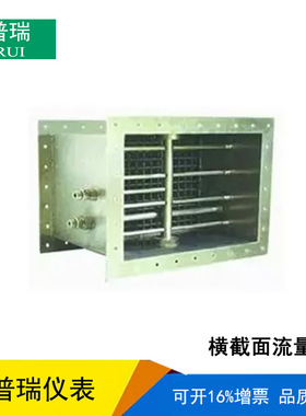 测量空气工业风量横截面流量计 矩阵多点式横截面流量计厂家直销