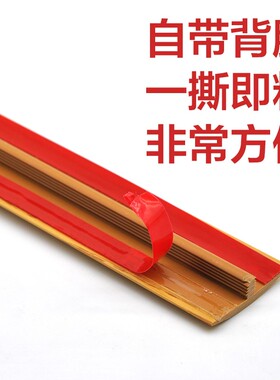 地板缝隙遮挡条免胶自粘木压条收边条摩尔斯T型扣过门槛条门口条