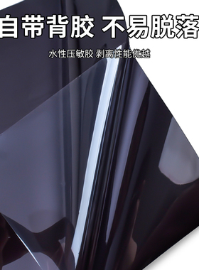 黑色遮光贴纸窗户遮阳神器玻璃贴膜防走光防窥窗帘防晒挡光不透光