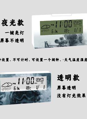 使命召唤周边电子闹钟透明夜光桌面时钟天气温湿度显示创意摆件