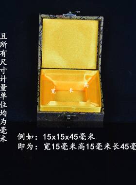银元宝包装盒寿山石印章锦盒收纳首饰包装盒锦盒礼盒高档中国风长