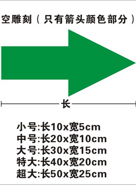 箭头地贴pvc防水耐磨标识直行方向地面车间指引导向指示自粘贴纸