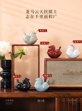 钧瓷唐马桌面摆件生肖马吉祥物办公室装饰创意茶宠送男女生日礼物