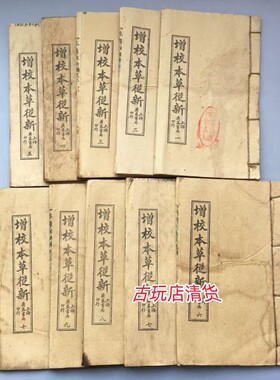 古玩店清货全本古书籍老旧书古籍老书老物件线装书旧籍家居摆饰