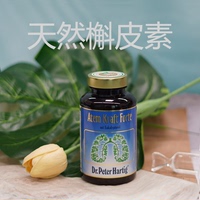 肺部保健品德国dph肺立清胶囊120粒*5瓶