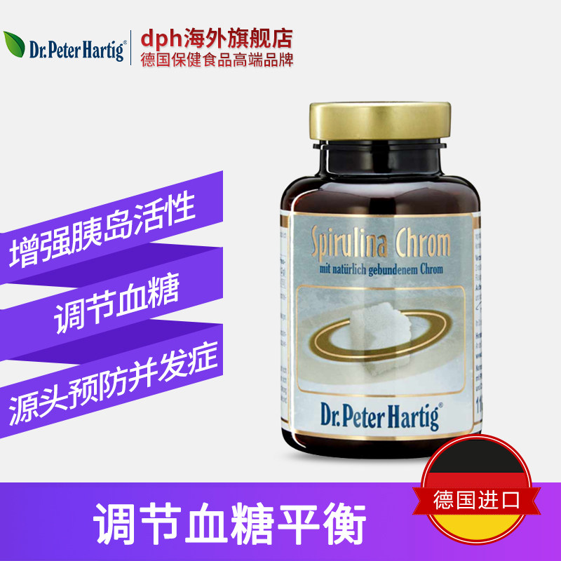 dr.peter hartig德国dph dph海外其他膳食营养补充剂
