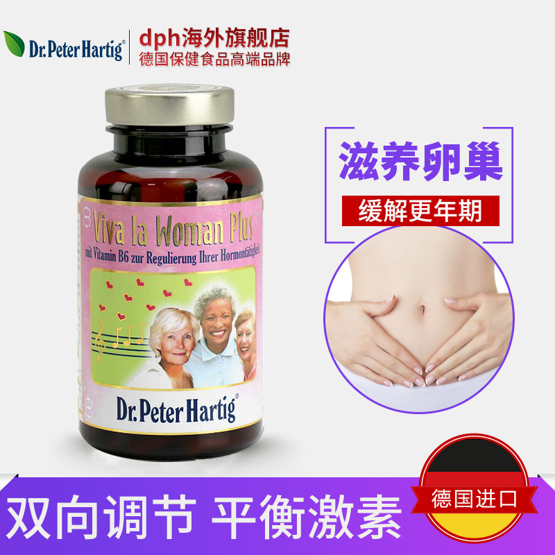 德国dph泌护胶囊大豆异黄酮黑升麻 dph海外大豆异黄酮