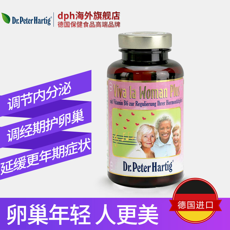 德国dph泌护胶囊大豆异黄酮黑升麻 dph海外大豆异黄酮