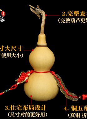 五帝钱葫芦挂件化解门对门开口卧室横梁铜钱天然窗厕所大门帘太极