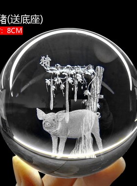 12生肖水晶球家居创意摆件内雕鼠牛虎兔龙蛇马羊猴鸡狗猪生日礼物