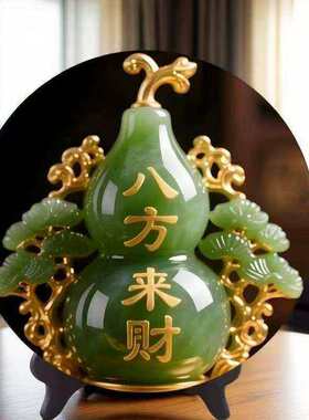 翠玉葫芦摆台家居玄关八