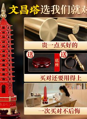 铜文昌塔摆件红色7层9层13层送底座文昌笔办公室书房装饰工艺品