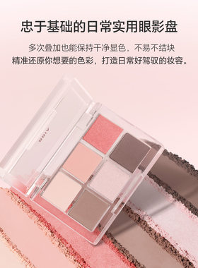 BBIA碧娥6色眼影盘韩妆官方正品眼影盘日常淡妆大地色多色系