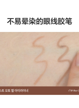 BBIA碧娥眼线胶笔卧蚕笔眼线笔唇线笔不易晕染顺滑显色官方正品