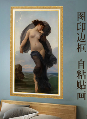 世界名画抱陶女珍珠油画人物人体艺术装饰会所酒吧自粘墙壁贴画