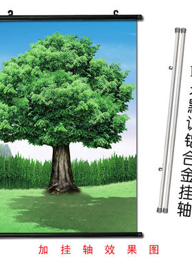 一棵大树自粘护眼风景挂画