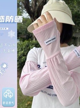 【下单立减50】新款泡芙冰袖女夏户外骑车透气凉感宽松防晒袖套BW