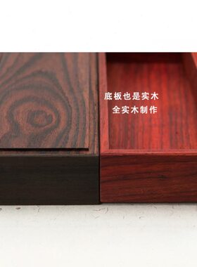 复古盒家用木质高档香红木线香大号香简约盒存禅意盒香桌面收纳盒