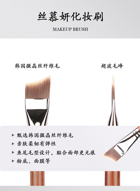 丝慕妍沧州粉底刷面膜刷化妆刷