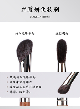 丝慕妍沧州鼻影刷面部阴影化妆刷