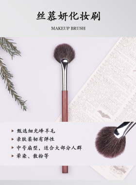 丝慕妍沧州高光刷晕染自然提亮刷