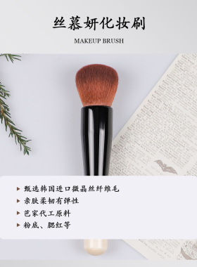 丝慕妍魔术粉底刷无痕不吃粉