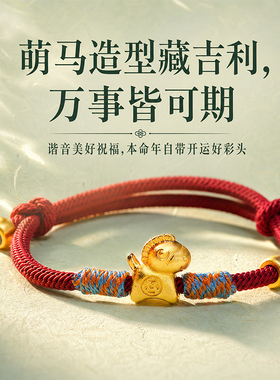 新中式立马有福手绳 彩绕线伸缩红绳不挑手腕百搭手饰JA03SL28