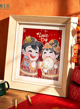 皇城工坊纯银装饰画结婚礼物