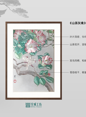 皇城工坊非遗微雕银雕画山茶灰禽