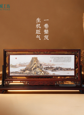 皇城工坊富春山居图非遗微雕摆件