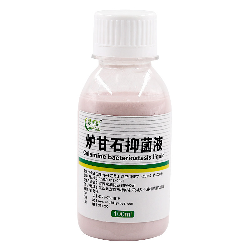 儿童皮肤抑菌外用15ml/随身装100ml可选