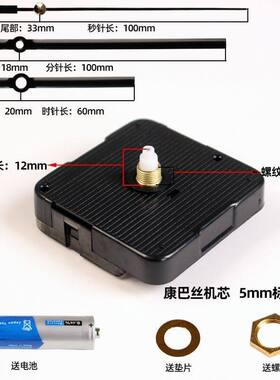 适用康巴丝挂钟静音机芯创意双面石英电子时钟表芯十字绣配件DIY