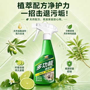 【大额淘金币】威王多功能去油除味清洁剂