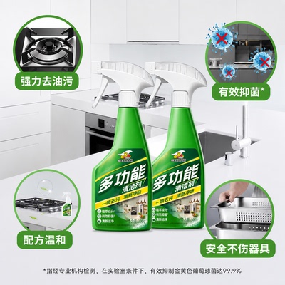 威王厨房多功能清洁剂抑菌免水洗
