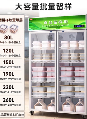 国美商用带锁冷藏食品留样柜