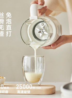 olayks立时破壁机小型1-2人家用