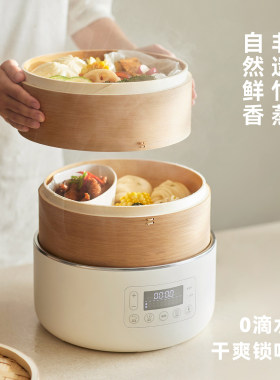 olayks立时竹笼电蒸锅智能早餐机