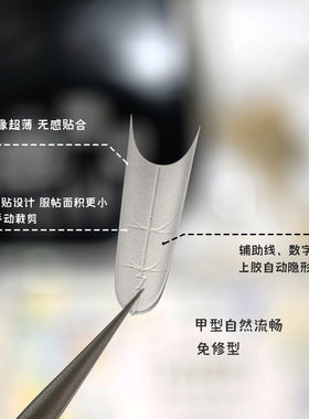 花理然【深V中长系列】美甲甲片深V中长尖长椭圆款浅贴甲片