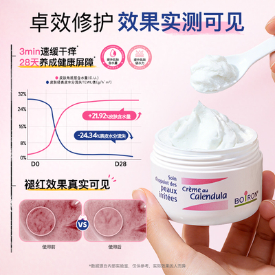 法国宝弘新生婴儿宝宝面霜20g