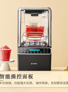 乐呵呵 E8D冰沙机商用连锁同款奶茶店带罩隔音破壁料理碎冰榨汁机