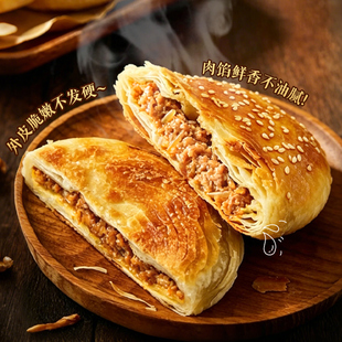 唐山猪肉洋葱吊桥烧饼90g*8袋