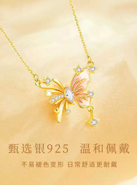 925纯银蝶焰流光项链女轻奢小众感蝴蝶吊坠锁骨链潮七夕生日礼物