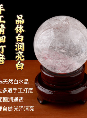巴西天然水晶球原石打磨