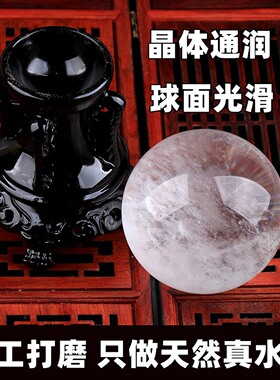 天然白水晶球原石打磨出鉴定证书