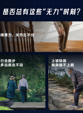 海尔外骨骼助力行走器云步Pro