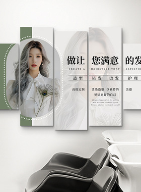 高端美发店前台背景装饰画网红发廊洗头区烫染挂画剪发理发墙壁画
